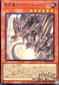 原石竜インペリアル・ドラゴン(ウルトラ)