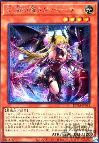 紅涙の魔ラクリモーサ(シークレット)