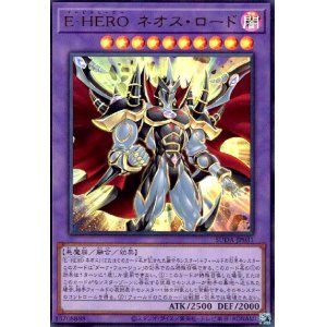 画像1: E-HERO ネオス・ロード(ウルトラ)