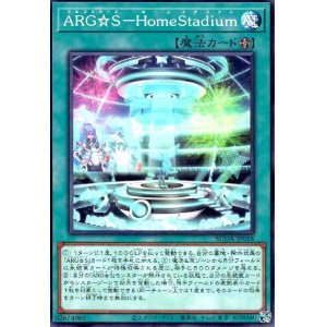 画像1: ARG☆S-HomeStadium