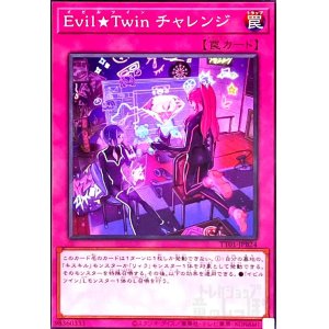 画像1: Evil★Twin チャレンジ(ノーマル)(TT01-JPB24)