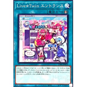 画像1: Live☆Twin エントランス(ノーマル)(TT01-JPB14)
