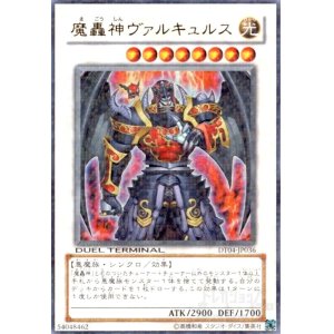 画像1: 魔轟神ヴァルキュルス(ウルトラ)(DT)