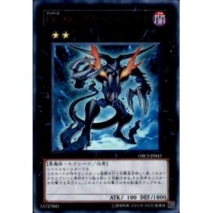 画像1: No.96ブラックミスト(ウルトラ)