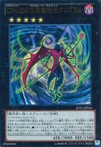 CNo.104仮面魔踏士アンブラル(ウルトラ)