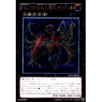 CNo.104仮面魔踏士アンブラル(アルティメット)