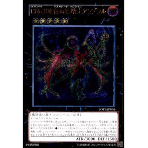 画像1: CNo.104仮面魔踏士アンブラル(アルティメット)