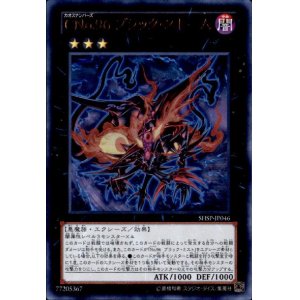 画像1: CNo.96ブラックストーム(ウルトラ)