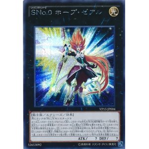 画像1: Sno.0ホープゼアル(シークレット)