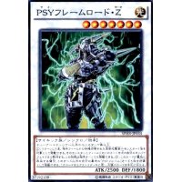 PSYフレームロードZ(スーパー)