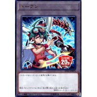 トークン/遊矢&オッドアイズペンデュラムドラゴ(ウルトラ)(20TH-JPBT5)