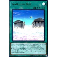 Walkuren Ritt(ウルトラ)