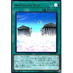 画像1: Walkuren Ritt(ウルトラ)