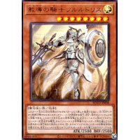 教導の騎士フルルドリス(ウルトラ)