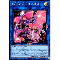 Evil★Twin キスキル(スーパー)