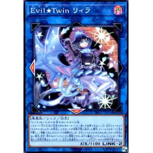 画像1: Evil★Twin リィラ(スーパー)