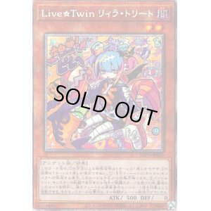 画像1: Live☆Twinリィラトリート(プリズマティックシークレット)