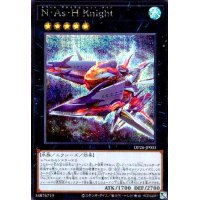 N・As・H Knight(シークレット)