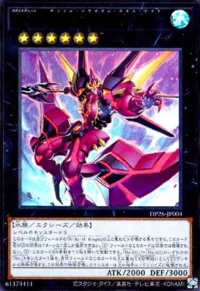 画像1: CX-N・As・Ch Knight(ウルトラ) (1)