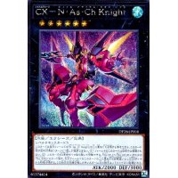 CX-N・As・Ch Knight(シークレット)