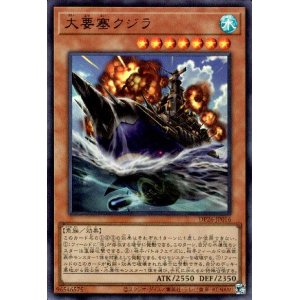 画像1: 大要塞クジラ(ウルトラ)