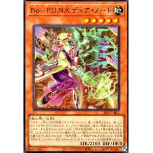 画像1: No-P.U.N.K.ディア・ノート(スーパー)