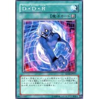 DDR(高価N)