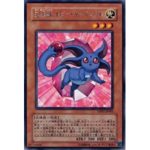 画像1: 宝玉獣ルビーカーバンクル(高価N)