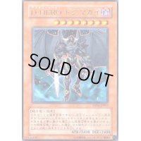 D-HEROドグマガイ(高価N)