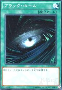 ブラックホール(高価N)