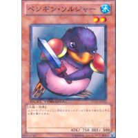 ペンギンソルジャー(高価N)(DT)