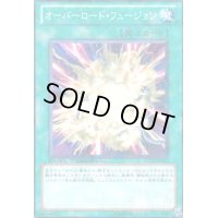 オーバーロードフュージョン(高価N)(DT)