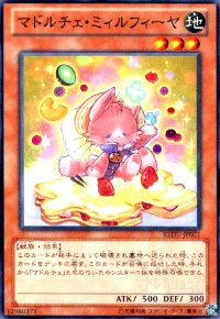 マドルチェミィルフィーヤ(高価N)