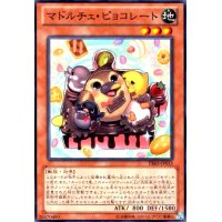 マドルチェピョコレート(高価N)