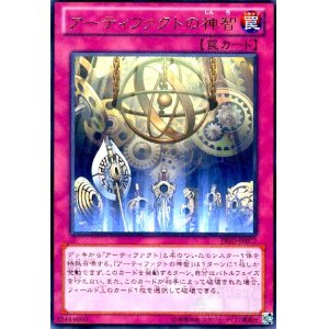 画像1: アーティファクトの神智(高価N)