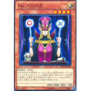 画像1: Ms.JUDGE(高価N)