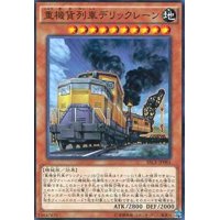 重機貨列車デリックレーン(高価Ｎ)