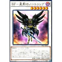 BF-星影のノートゥング(高価N)