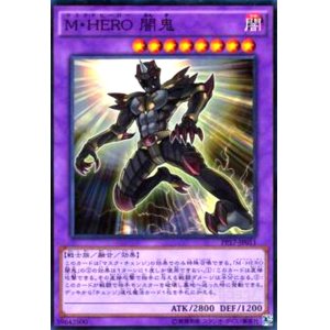 画像1: MHERO 闇鬼(高価N)