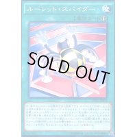 ルーレットスパイダー(高価N)