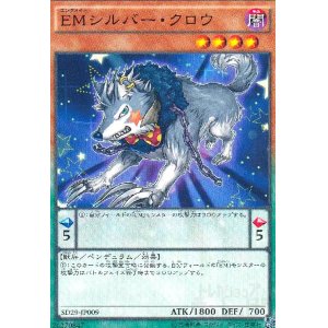 画像1: EMシルバークロウ(高価N)