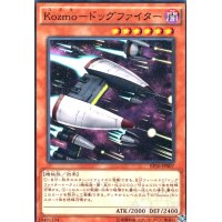 Kozmo-ドッグファイター(高価N)