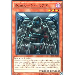 画像1: Kozmo-シーミウズ(高価N)