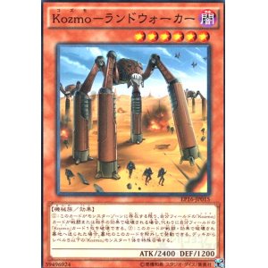 画像1: Kozmo-ランドウォーカー(高価N)