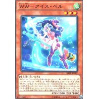 WW-アイスベル(高価N)