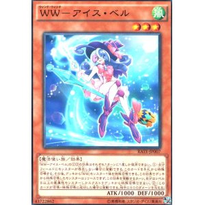 画像1: WW-アイスベル(高価N)