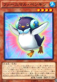 ファーニマルペンギン(高価N)