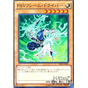 画像1: PSYフレームドライバー(高価N)