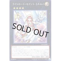 ライトロードセイントミネルバ(高価N)