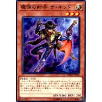 魔弾の射手ザキッド(高価N)